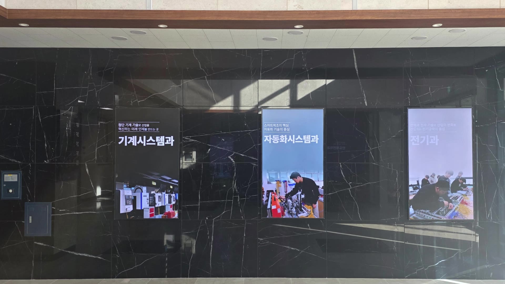 제공된 자료 속 로비 디지털 사이니지